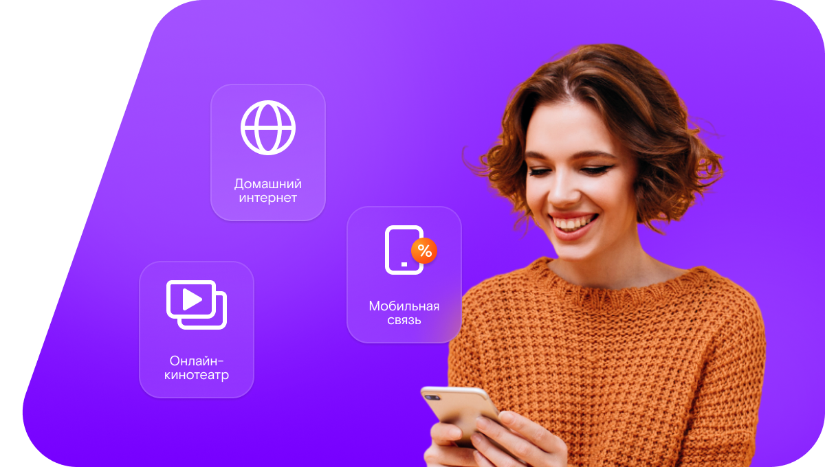 Промо-тарифы Ростелеком в&nbsp;село Алтунино (Нижегородская область)